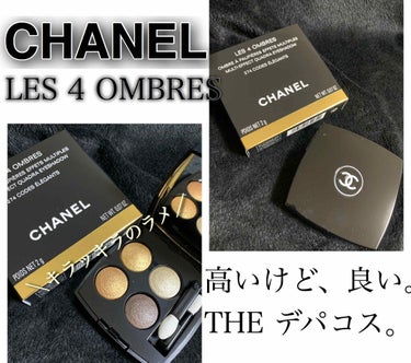 レ キャトル オンブル/CHANEL/パウダーアイシャドウを使ったクチコミ（1枚目）