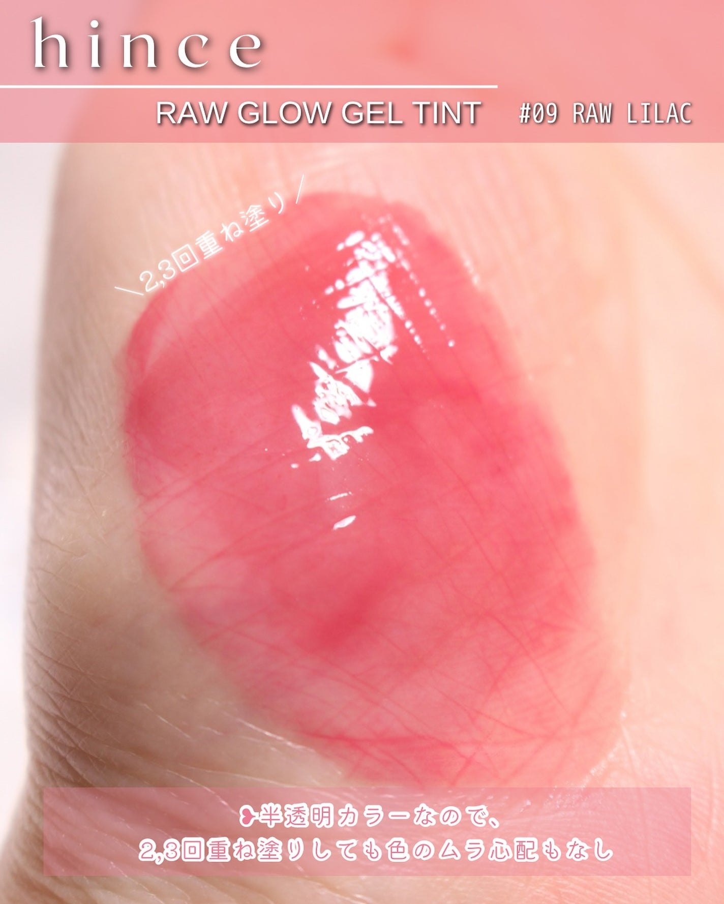 ロウグロウジェルティント/hince/リップティントを使ったクチコミ(4枚目)