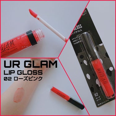 UR GLAM　SHEER LIP GLOSS/U R GLAM/リップグロスを使ったクチコミ（1枚目）