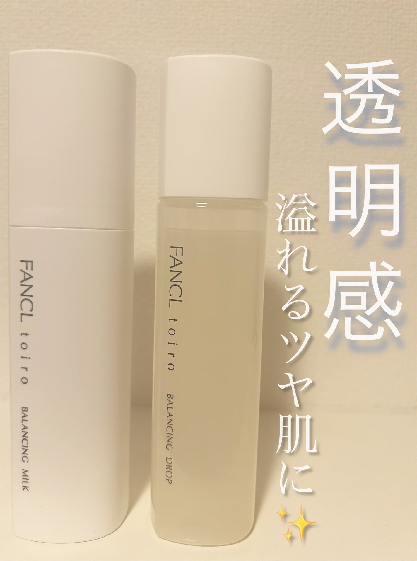 トイロ バランシングドロップ<医薬部外品>(化粧液)/ファンケル/化粧水を使ったクチコミ(1枚目)