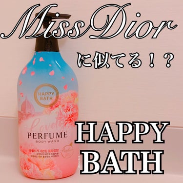 パフュームボディソープ/HAPPY BATH/ボディソープを使ったクチコミ（1枚目）