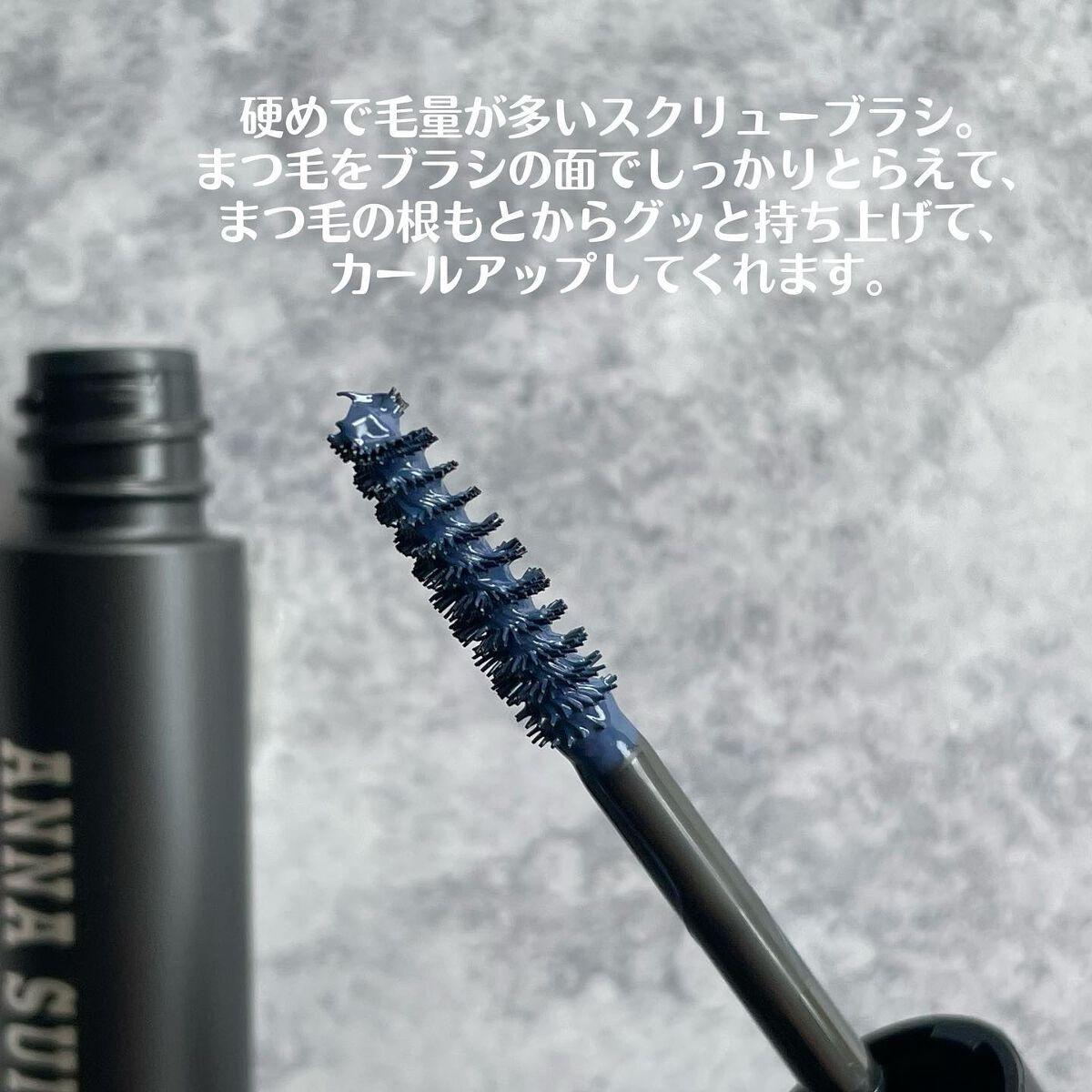 ザ マスカラ ベース/ANNA SUI/マスカラ下地を使ったクチコミ（3枚目）