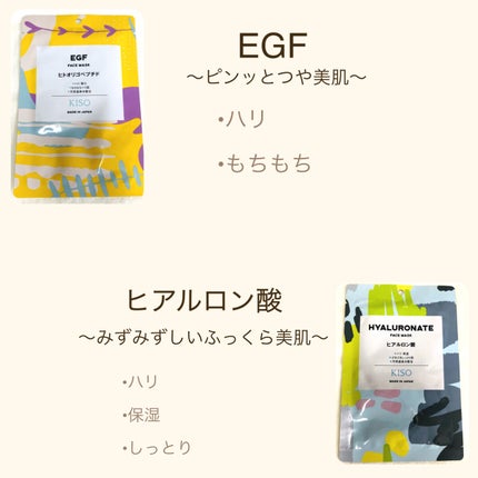 フェイスマスク 【しっかり実感30枚セット】/KISO/シートマスク・パックを使ったクチコミ(4枚目)