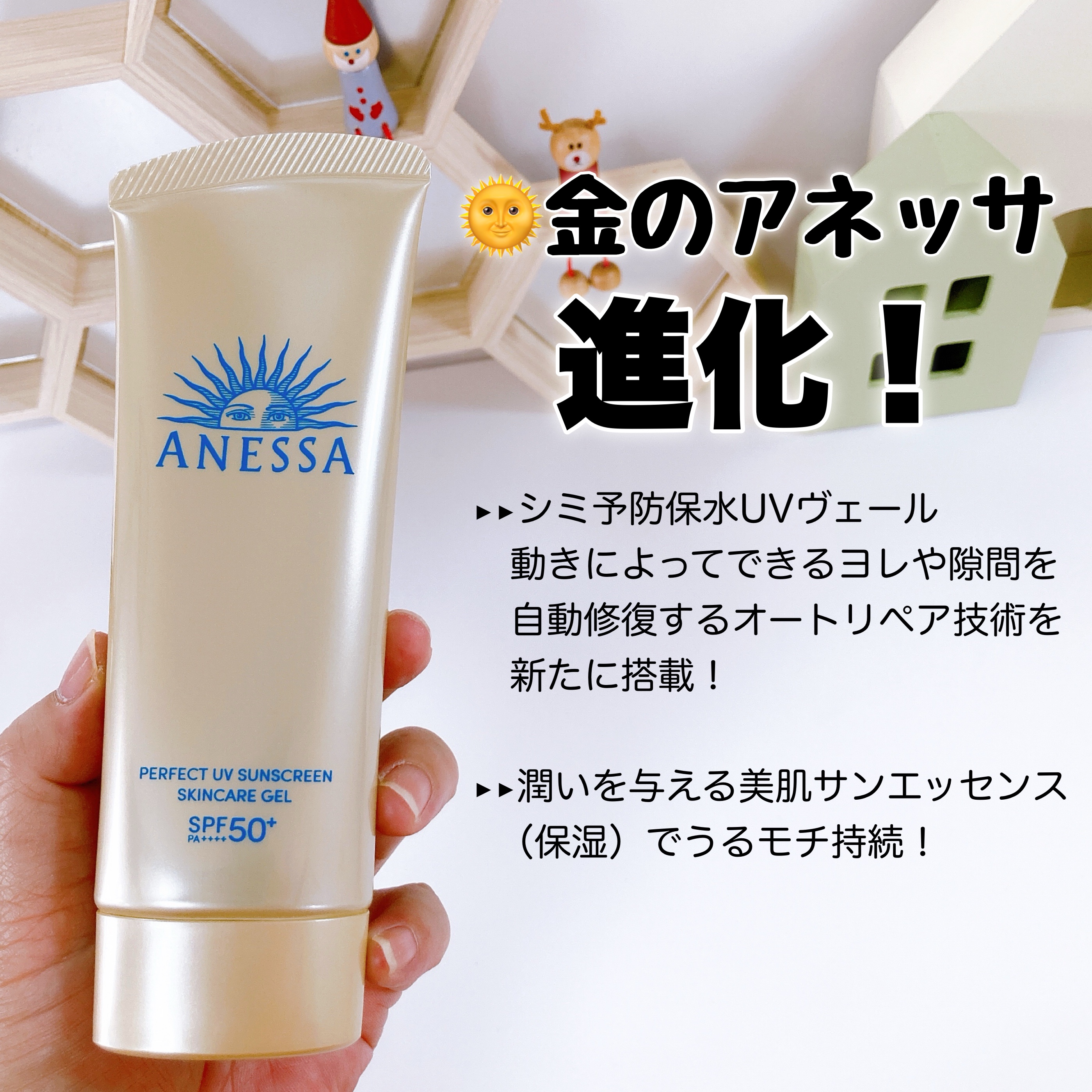 アネッサ　スキンセラム<医薬部外品>/アネッサ/フェイスクリームを使ったクチコミ（2枚目）