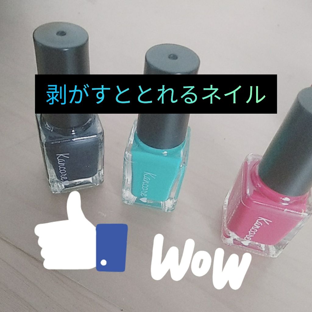 カンコレネイルカラー/DAISO/マニキュアを使ったクチコミ(2枚目)