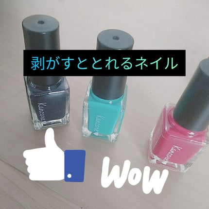 カンコレネイルカラー/DAISO/マニキュアを使ったクチコミ(2枚目)
