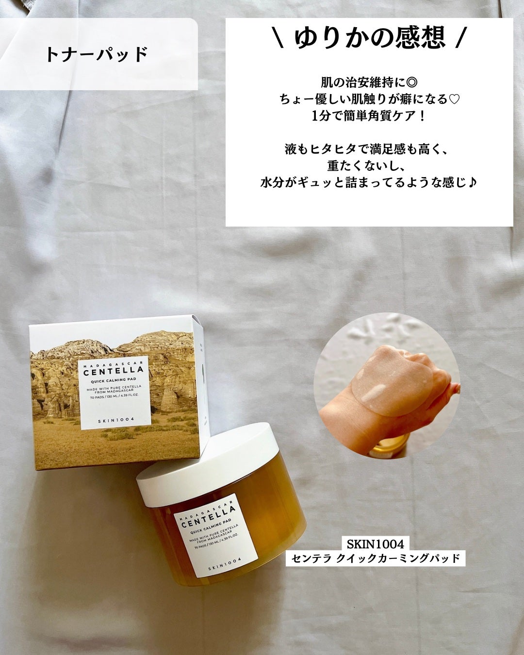 センテラ ライトクレンジングオイル/SKIN1004/オイルクレンジングを使ったクチコミ(5枚目)