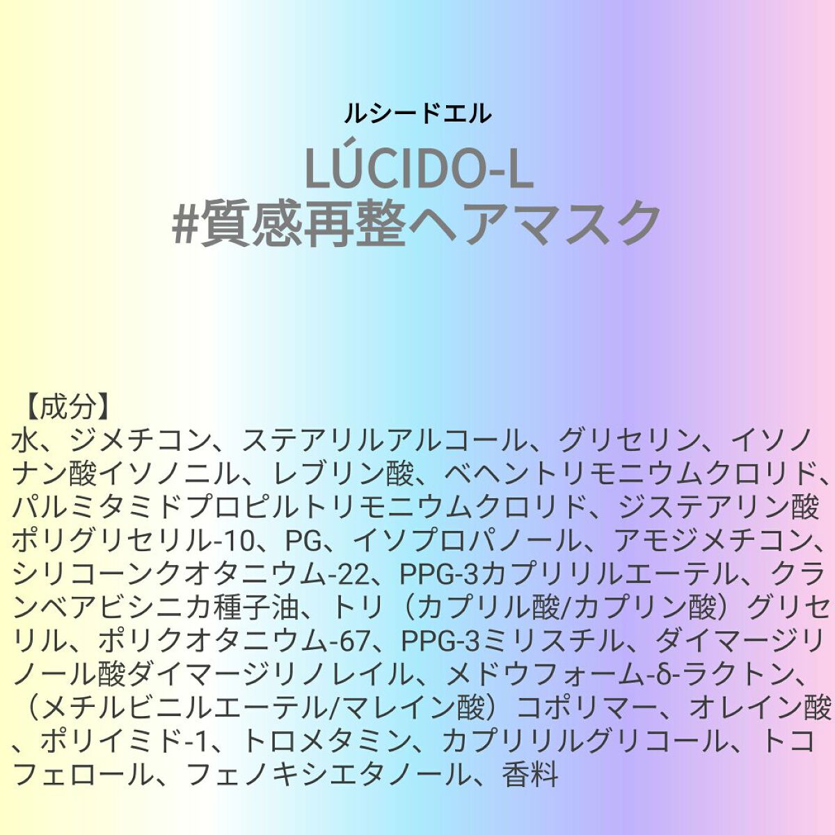 ããã¡ðð»ð
on LIPS ããæå衚ãã«ã·ãŒããšã«#質æåæŽãã¢ãã¹ã¯ðLIPSãã¬ãŒã³ã..ãïŒ1æç®ïŒ