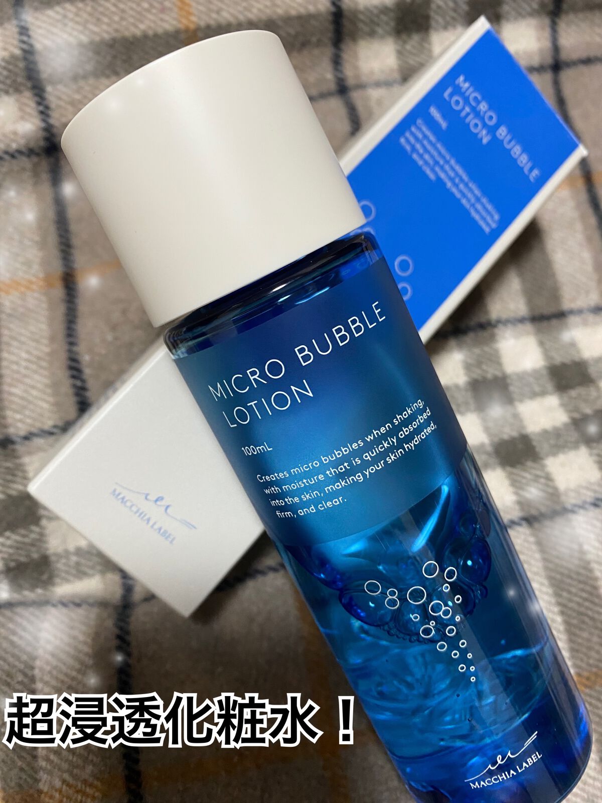 薬用マイクロバブルローション/Macchia Label/化粧水を使ったクチコミ(1枚目)