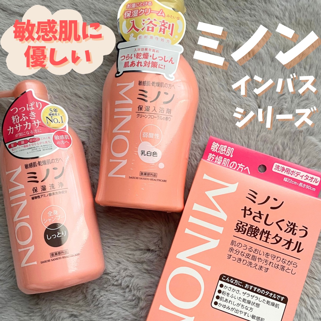 ミノンやさしく洗う弱酸性タオル/ミノン/バスグッズを使ったクチコミ（1枚目）