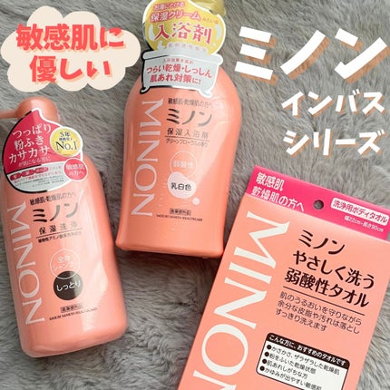 ミノン薬用保湿入浴剤/ミノン/保湿系入浴剤を使ったクチコミ(1枚目)