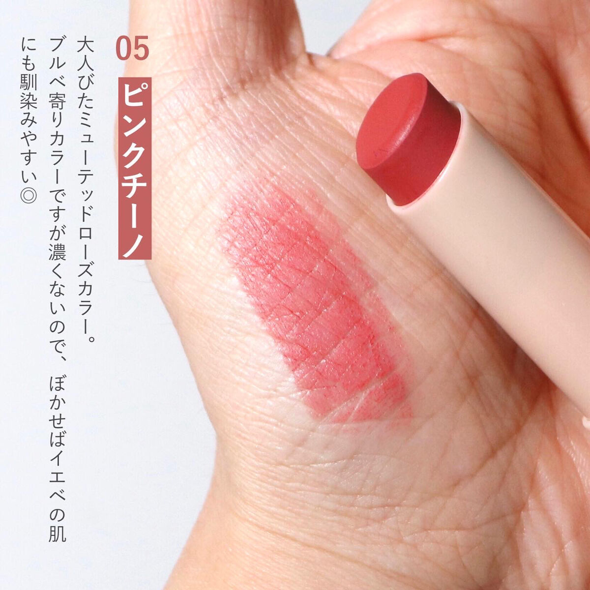 ベールレイヤーマットリップ 05 ピンクチーノ/Neker /口紅を使ったクチコミ（2枚目）