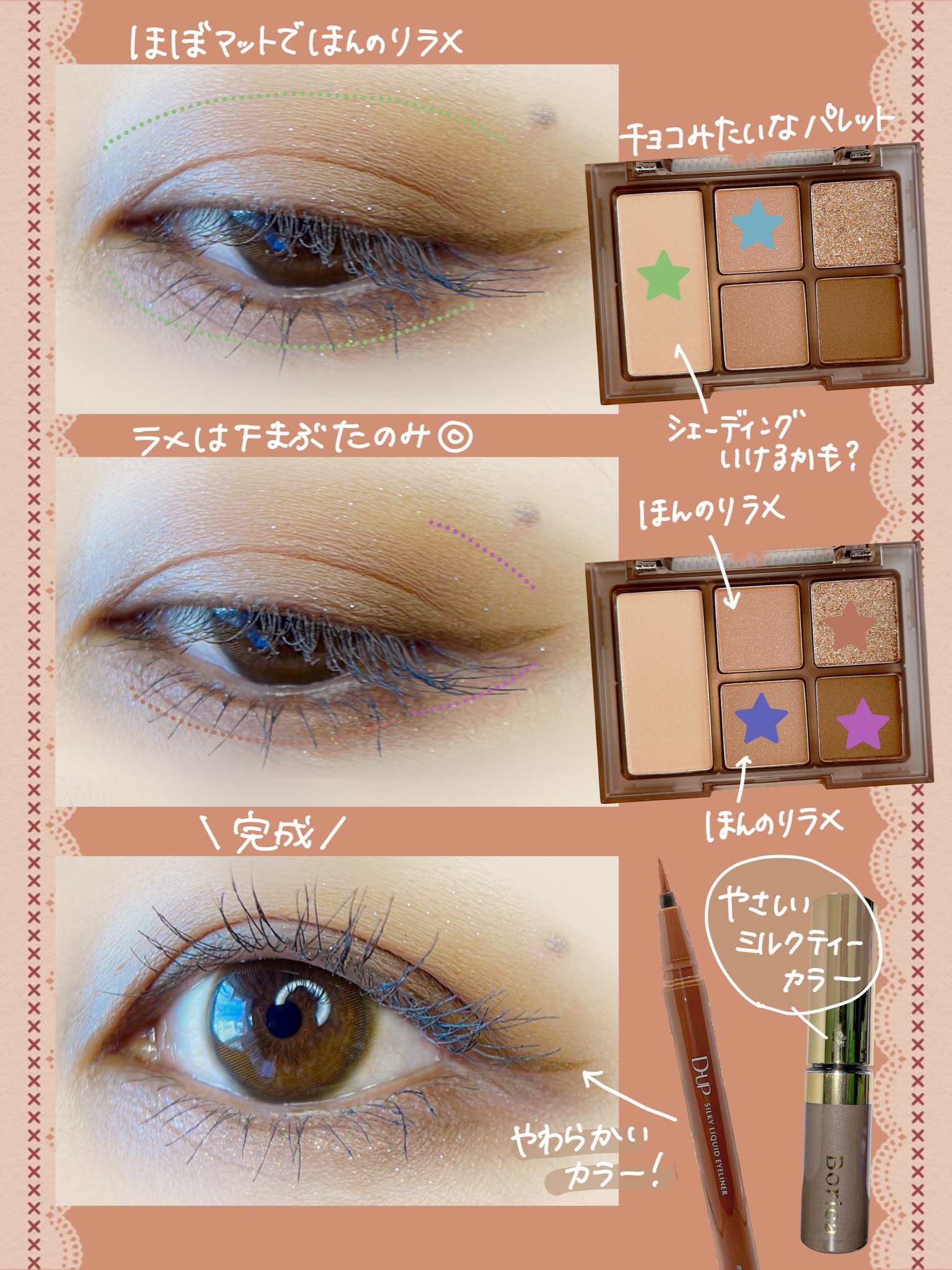 美容液カラーマスカラ/Borica/マスカラを使ったクチコミ（3枚目）