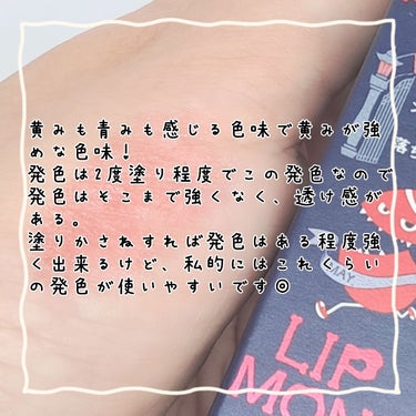 リップモンスター 105 日没後の情熱(限定色)/KATE/口紅を使ったクチコミ（3枚目）