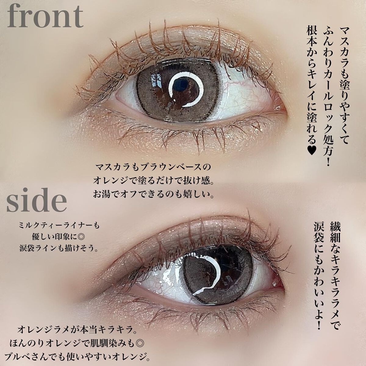 スパークルクリエイター   002 ミルクティ＆オレンジフィズ /BLEND BERRY/ジェルアイライナーを使ったクチコミ（3枚目）