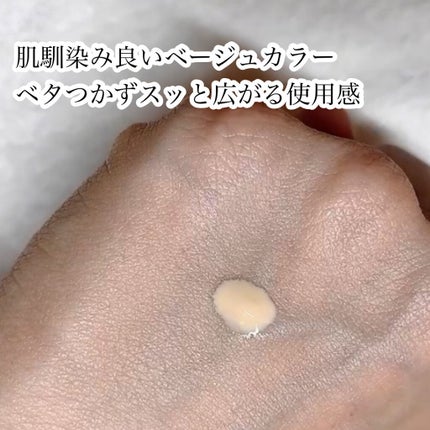 ベースアンドシー スキンバリアプライマー/キスミー/化粧下地を使ったクチコミ(4枚目)