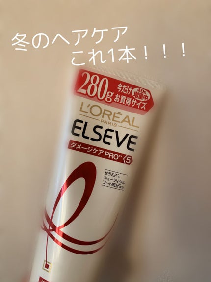 試してみた】エルセーヴ ダメージケアPROEX ディープリペアヘア 試してみた】エルセーヴ ダメージケアPROEX ディープリペアヘア