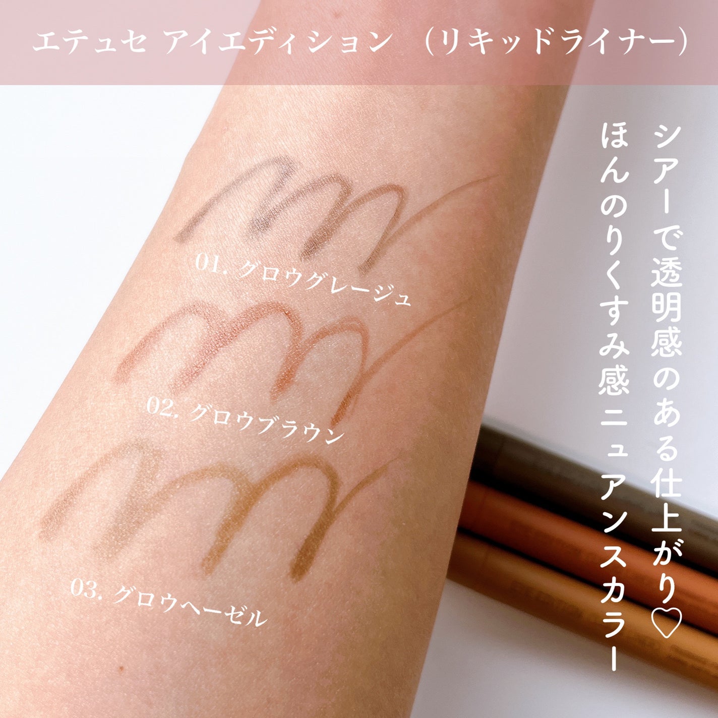 エテュセ アイエディション(リキッドライナー)/ettusais/リキッドアイライナーを使ったクチコミ(3枚目)