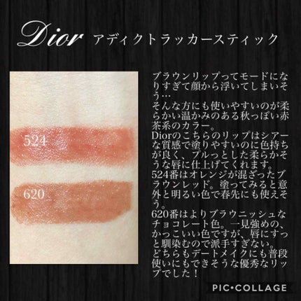 ディオール アディクト ラッカー スティック/Dior/口紅を使ったクチコミ(2枚目)