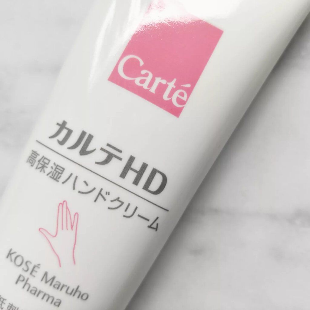 モイスチュア ハンドクリーム/カルテHD/ハンドクリームを使ったクチコミ(2枚目)