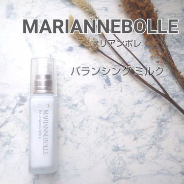 ena 🧚フォロバ１００🧚 on LIPS 「..MARIANNEBOLLE【マリアンボレ】バランシングミル..」（1枚目）