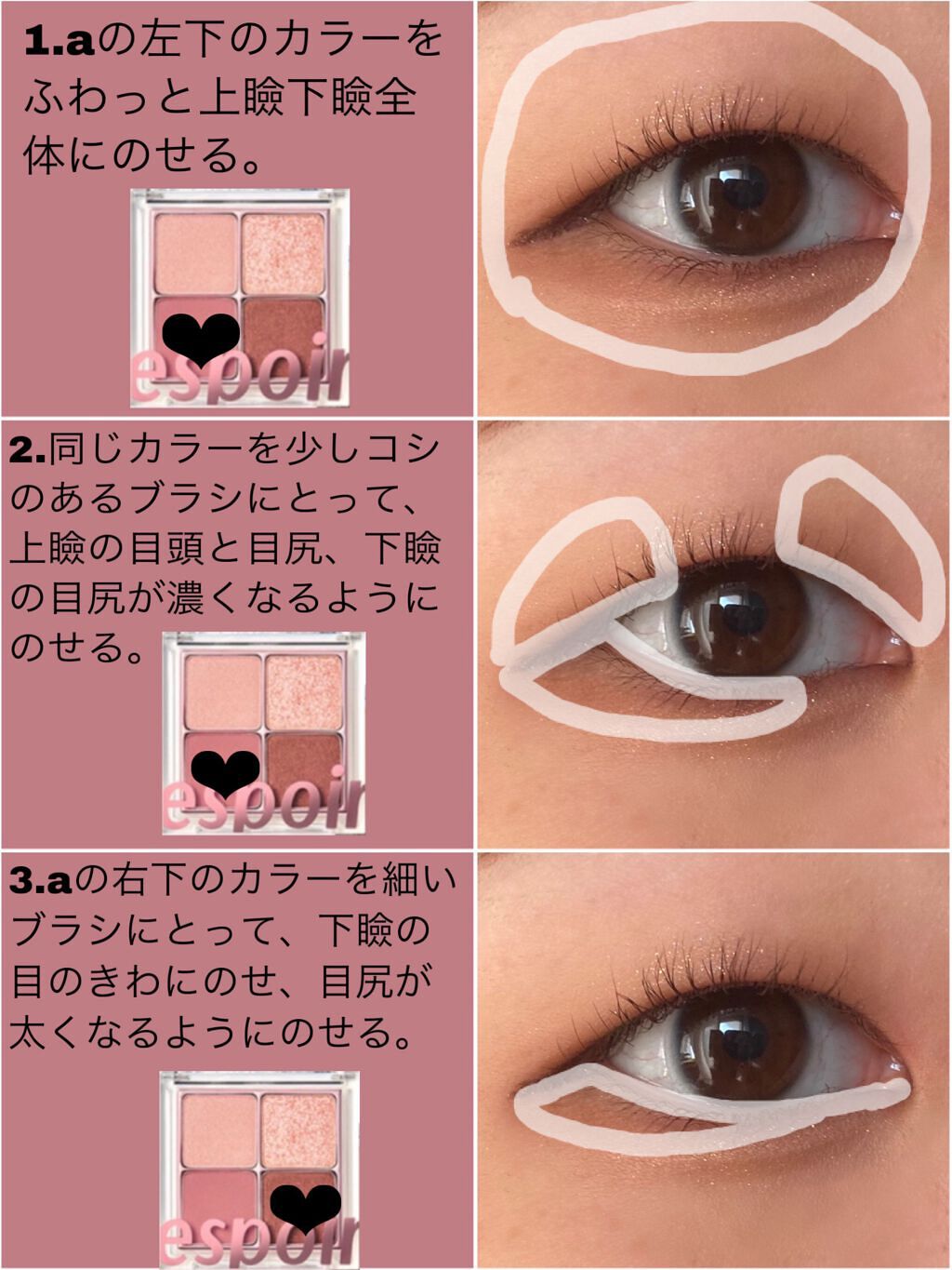 リアルアイハンディパレット/espoir/アイシャドウパレットを使ったクチコミ（3枚目）