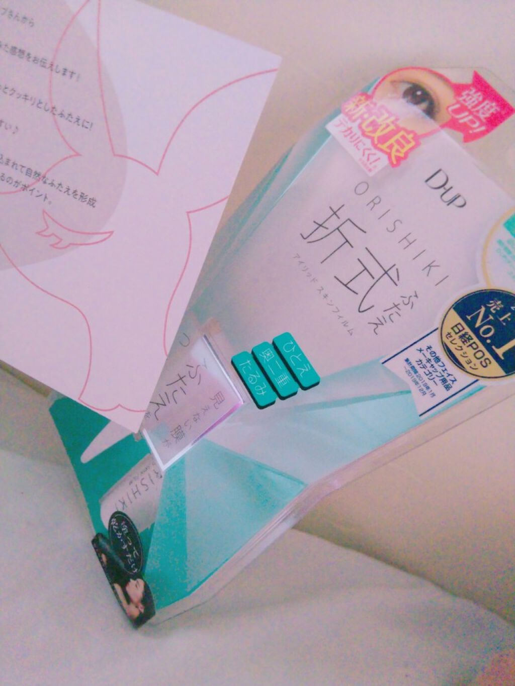 ãªãªã·ã ã¢ã€ãªããã¹ãã³ãã£ã«ã /D-UP/äºéãŸã¶ãçšã¢ã€ãã ã䜿ã£ãã¯ãã³ãïŒ2æç®ïŒ