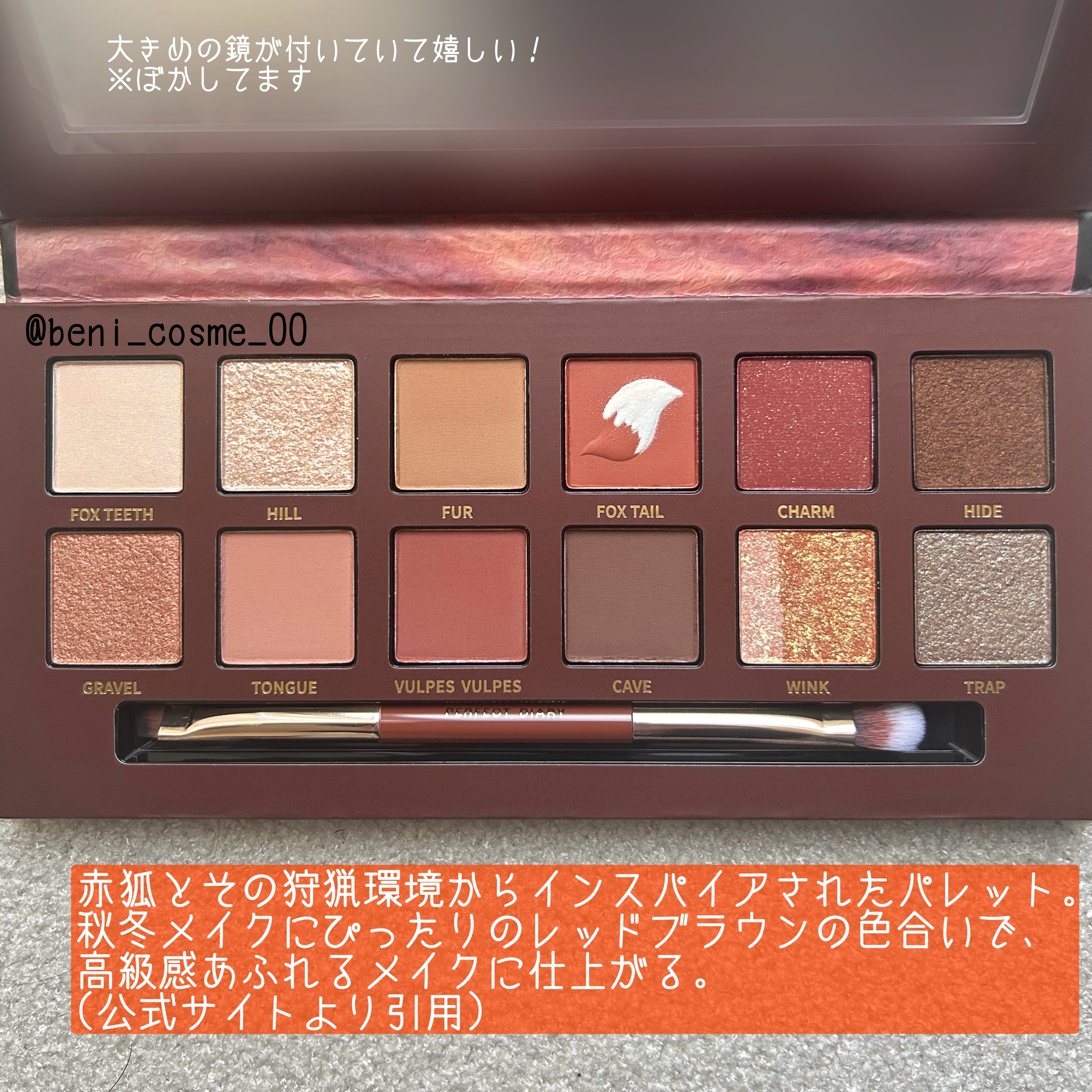 エクスプローラ12色 動物アイシャドウパレット/PERFECT DIARY/アイシャドウパレットを使ったクチコミ（2枚目）