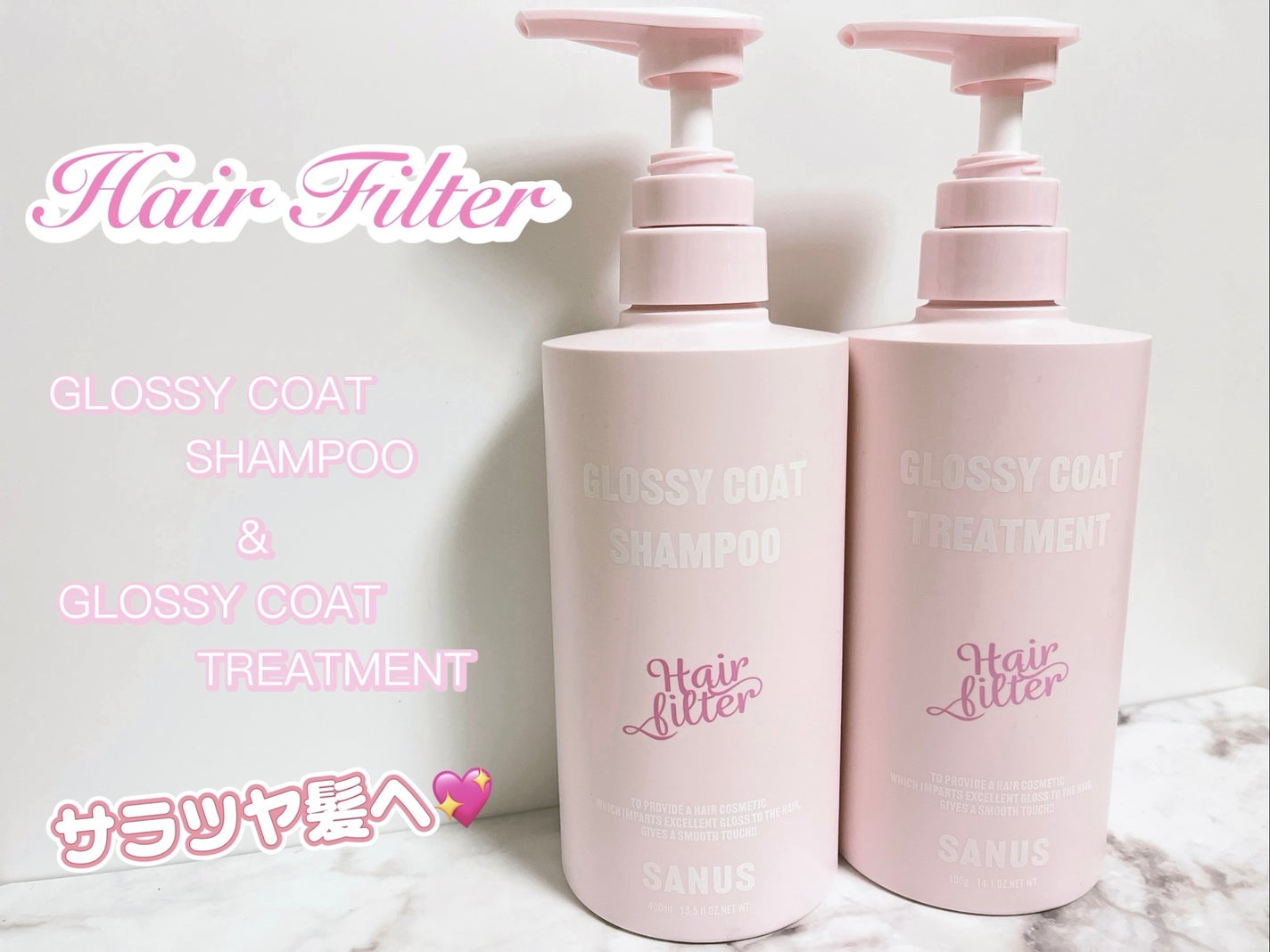 GLOSSY COAT SHAMPOO / TREATMENT/SANUS HAIR FILTER/市販シャンプーを使ったクチコミ(1枚目)