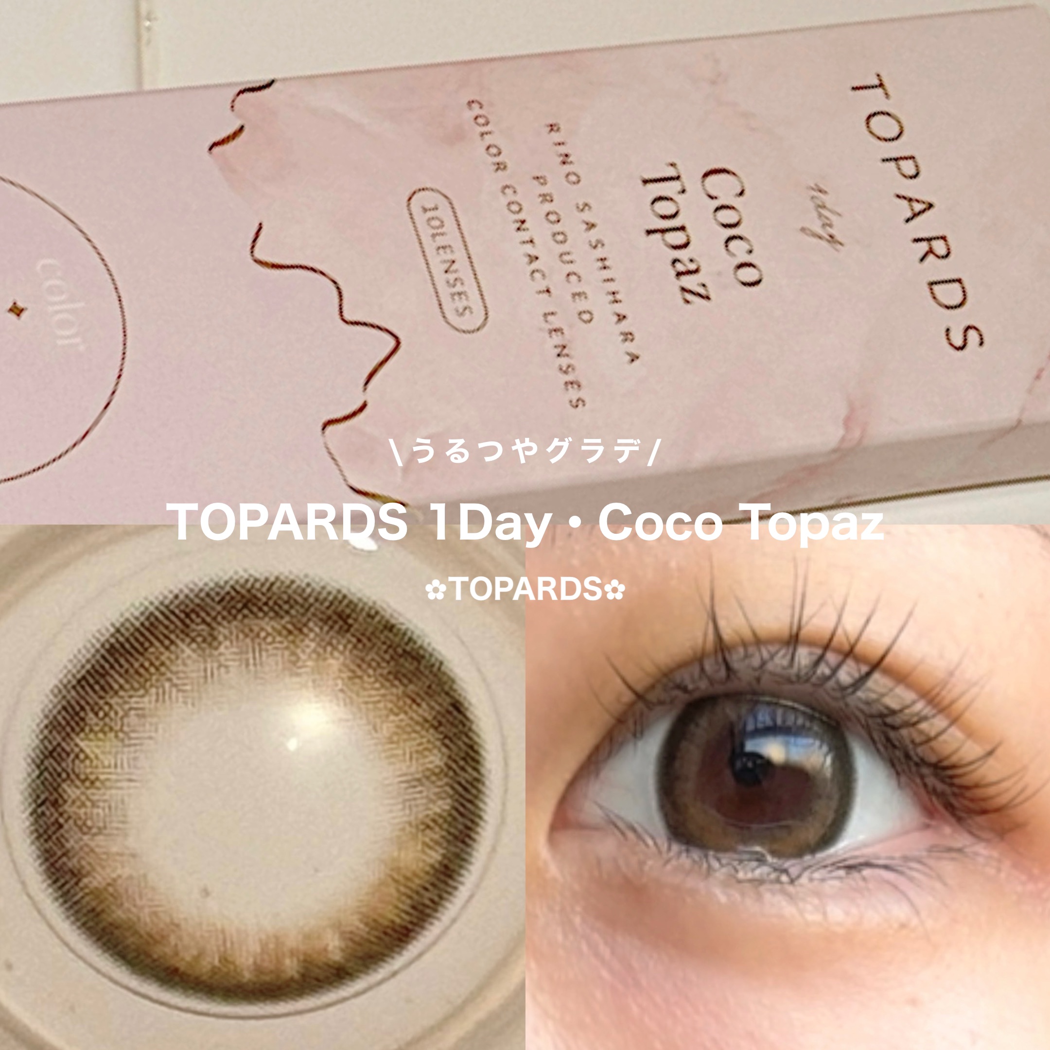 TOPARDS 1day/TOPARDS/ワンデー（１DAY）カラコンを使ったクチコミ（1枚目）