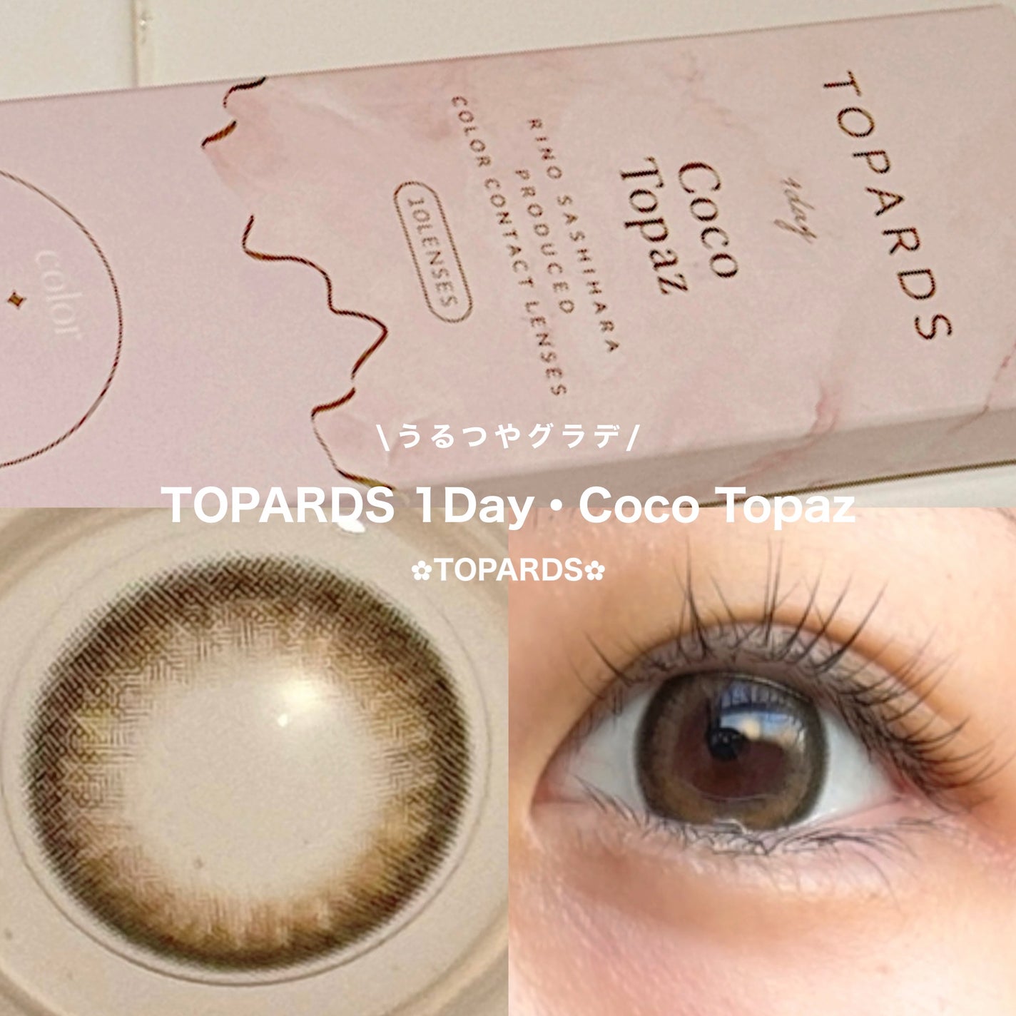 TOPARDS 1day/TOPARDS/ワンデー(1DAY)カラコンを使ったクチコミ(1枚目)