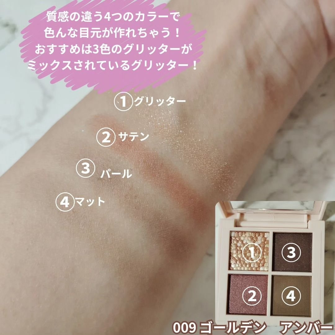 レブロン ダズル アイシャドウ クアッド/REVLON/アイシャドウパレットを使ったクチコミ（2枚目）