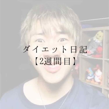 ︎︎mitsuki.🥛 on LIPS 「かなり遅れましたmitsuki.です暴飲暴食、生理、先週は最悪..」（1枚目）