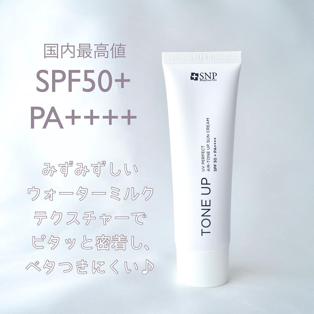 UVパーフェクトエアトーンアップサンクリーム/SNP/日焼け止めクリームを使ったクチコミ（2枚目）
