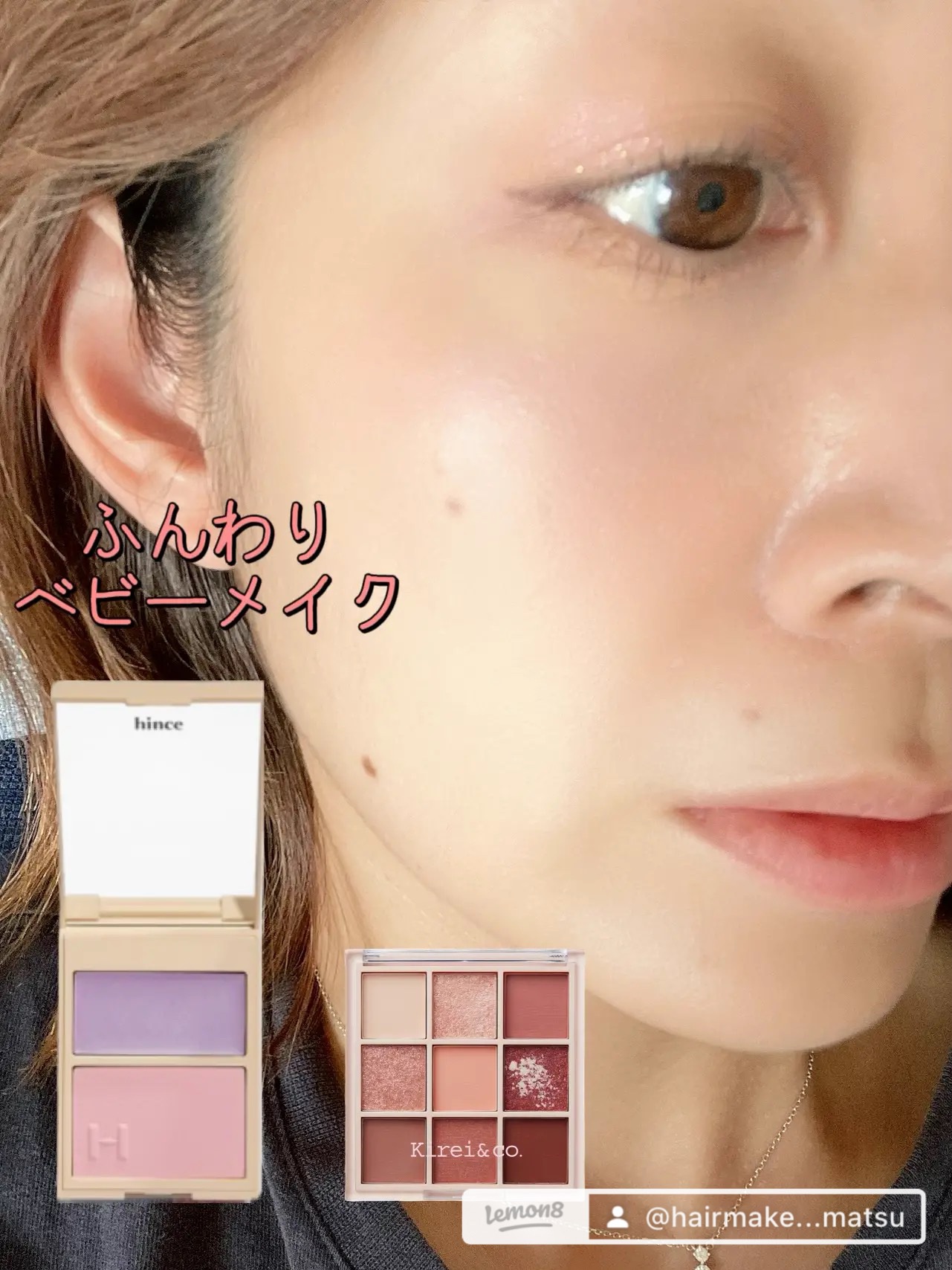 透明感あふれるベビーカラーのチークを主役に♡ ふんわり柔らかいメイクです。 ラメ感強いシャドウをつけて透け感を統一。
 アイシャドウ Kirei &co 03 スモーキーピンク 何度か投稿で出してますが、捨て色なし！ 優秀カラーなアイシャド