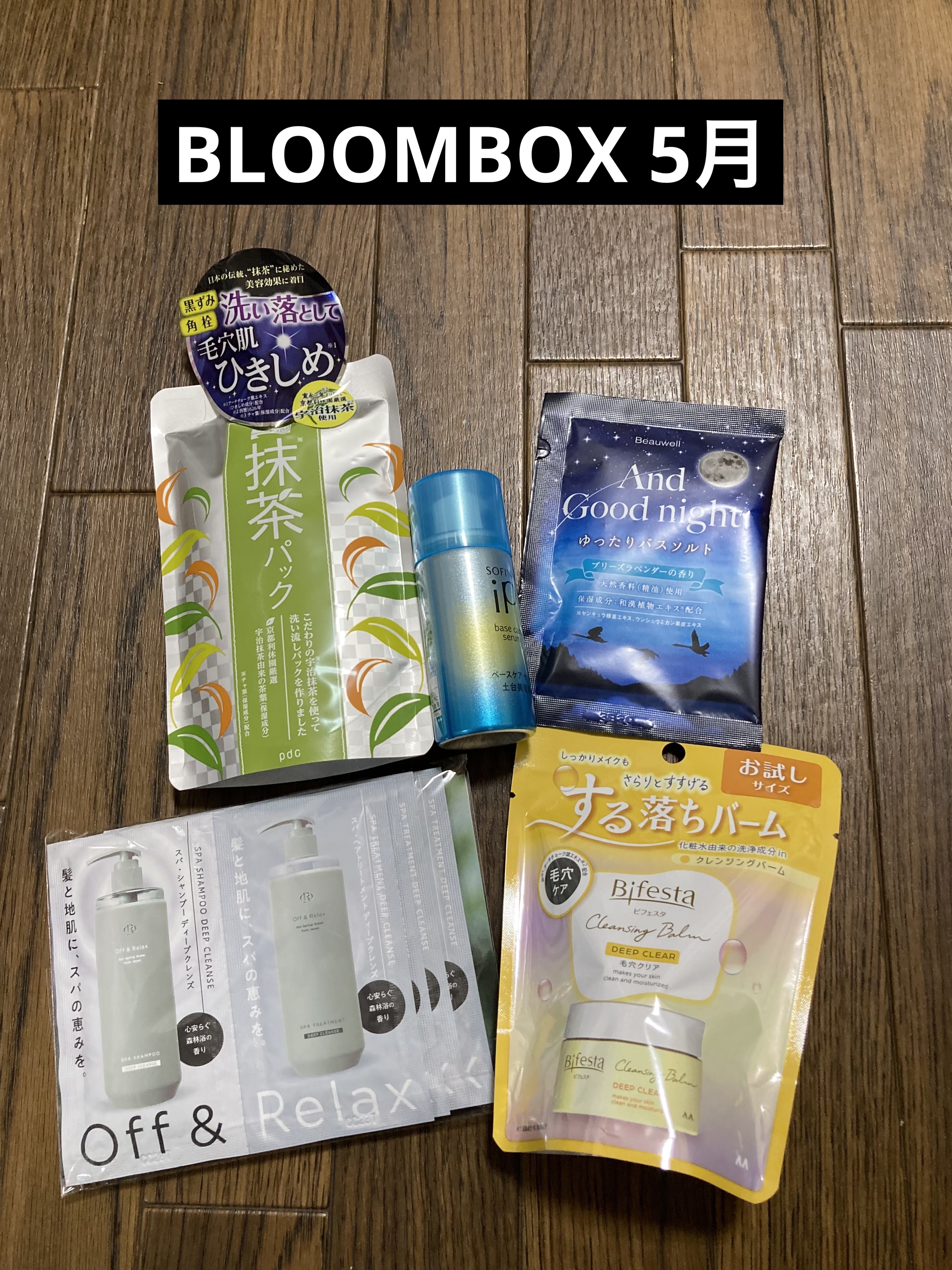 ブルーム ボックス/BLOOMBOX/その他を使ったクチコミ（1枚目）