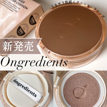 スキンバリアグロウカバークッション/Ongredients/クッションファンデーションを使ったクチコミ(1枚目)