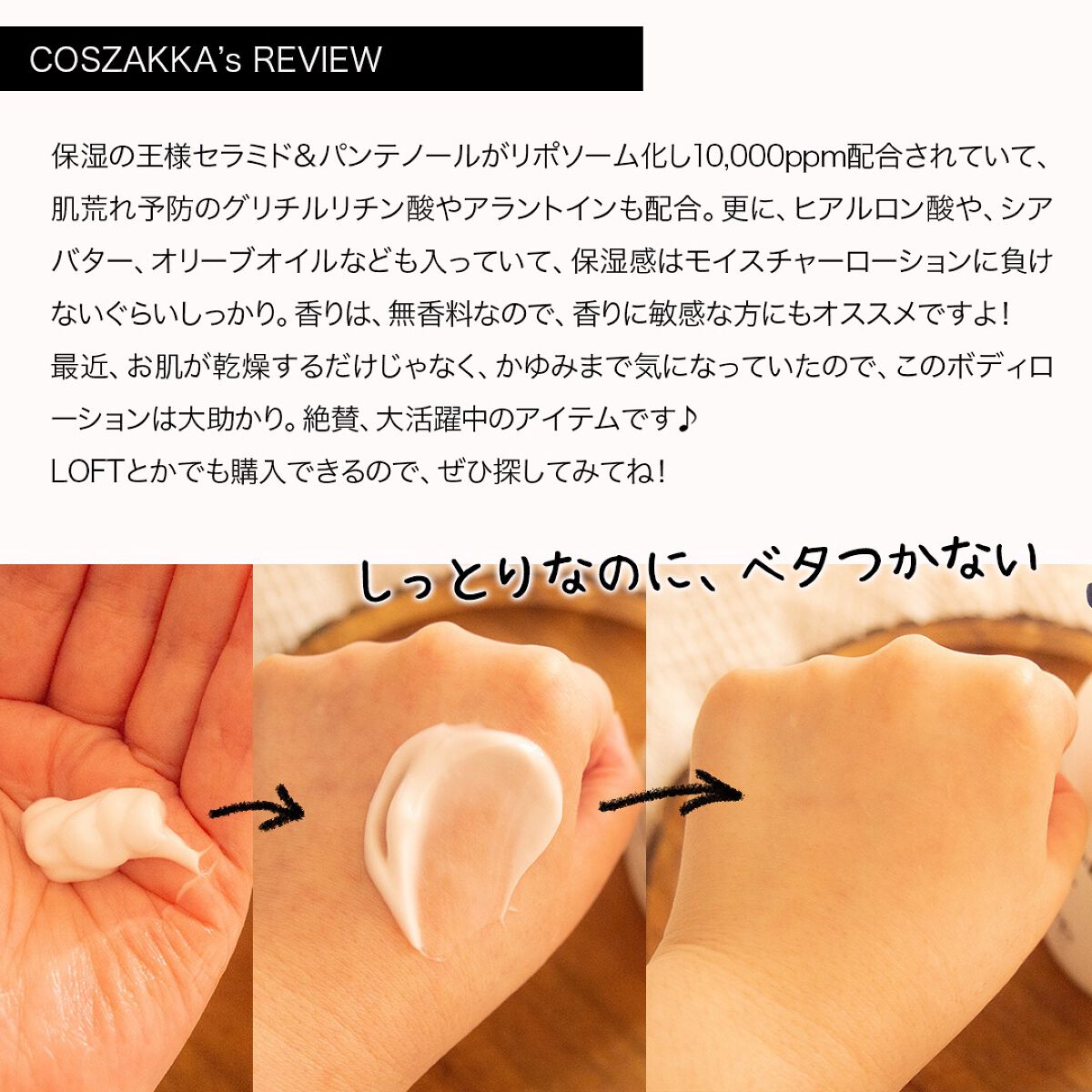 セラMD リペアローション/Derma:B/ボディローションを使ったクチコミ(3枚目)