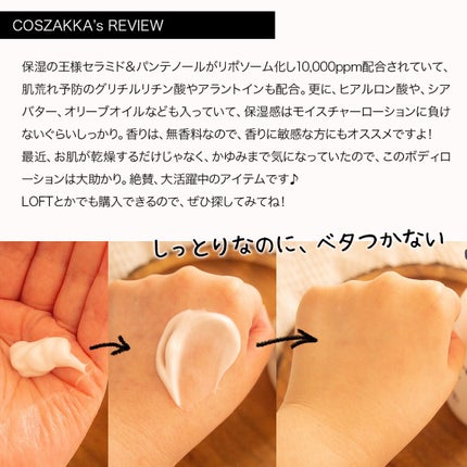 セラMD リペアローション/Derma:B/ボディローションを使ったクチコミ(3枚目)