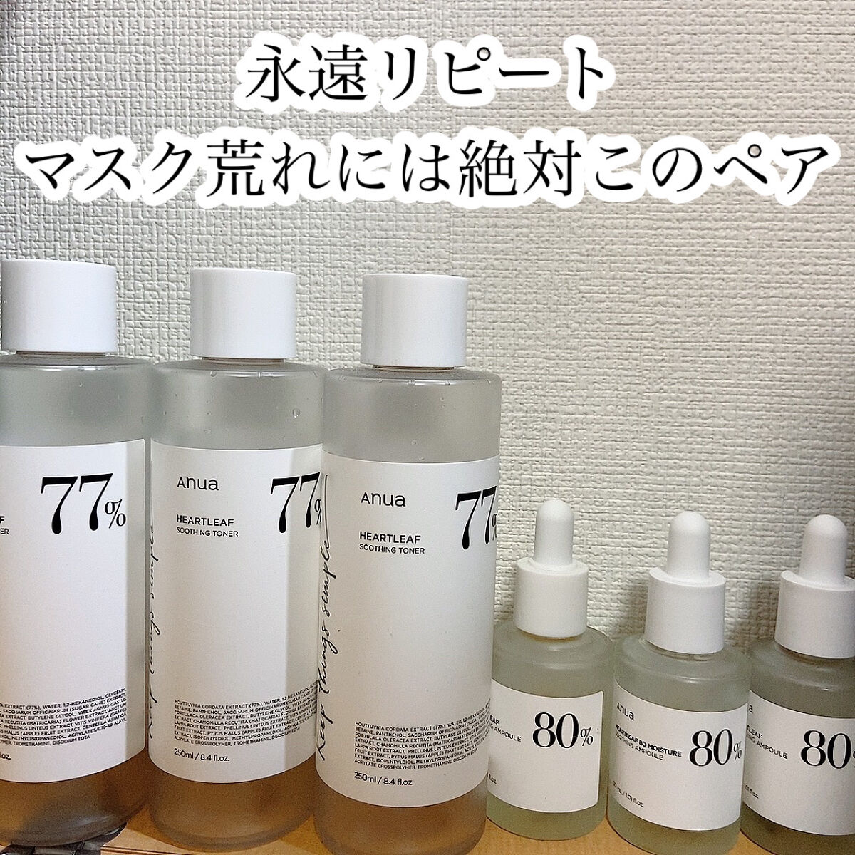 ドクダミ 77 スージングトナー/Anua/化粧水を使ったクチコミ（1枚目）