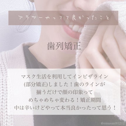 *えむさん🐑* on LIPS 「【✨やっててよかった美容✨】アラサーになると20代の若い頃には..」(5枚目)