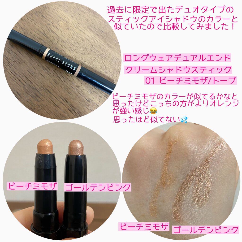 ロングウェア クリーム シャドウ スティック/BOBBI BROWN/スティックアイシャドウを使ったクチコミ（3枚目）