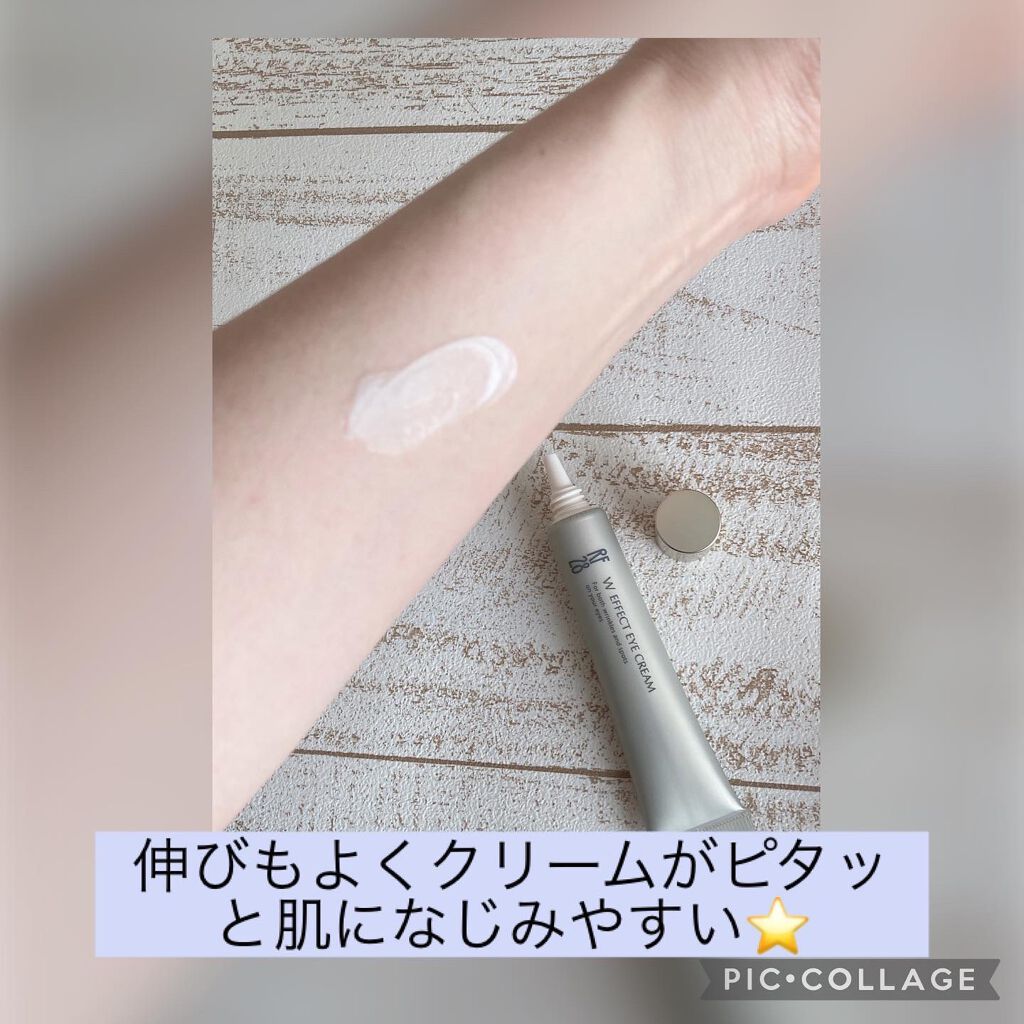 Wエフェクト アイクリーム /RF28/アイケア・アイクリームを使ったクチコミ（3枚目）