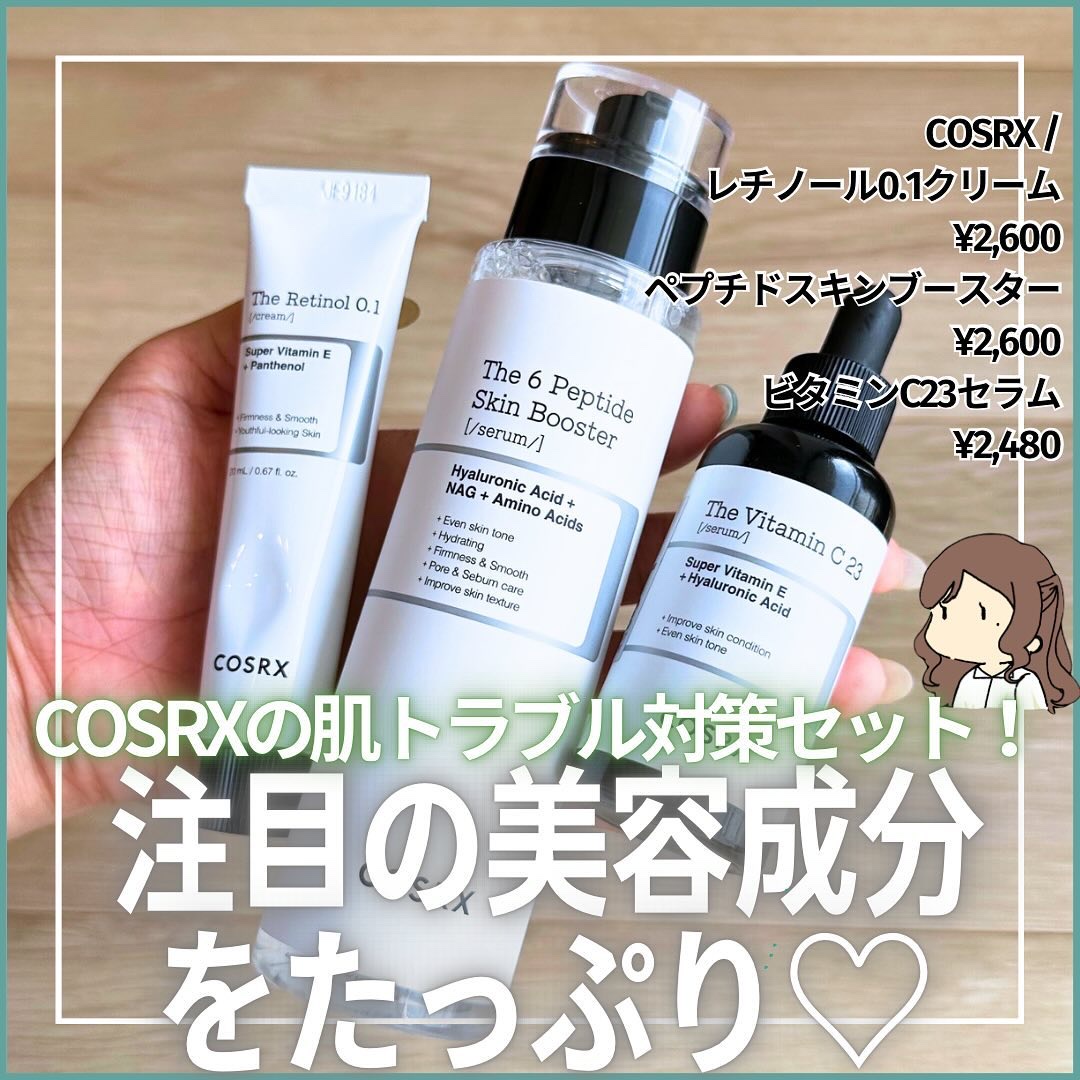 RXザ・ビタミンC23セラム/COSRX/美容液を使ったクチコミ（1枚目）