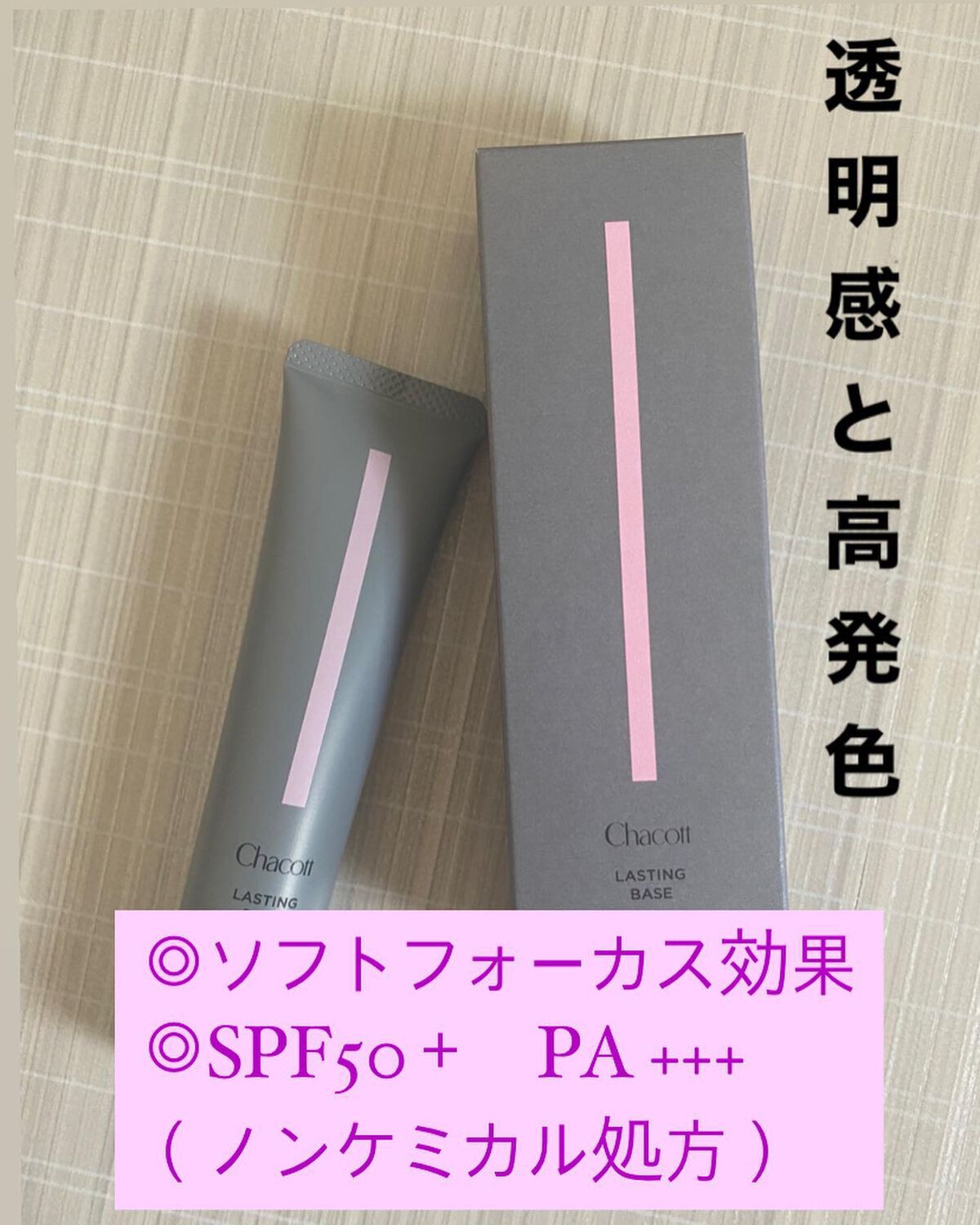 サラン on LIPS 「チャッコットラスティグベースチャコットフィニシングパウダーマッ..」(1枚目)