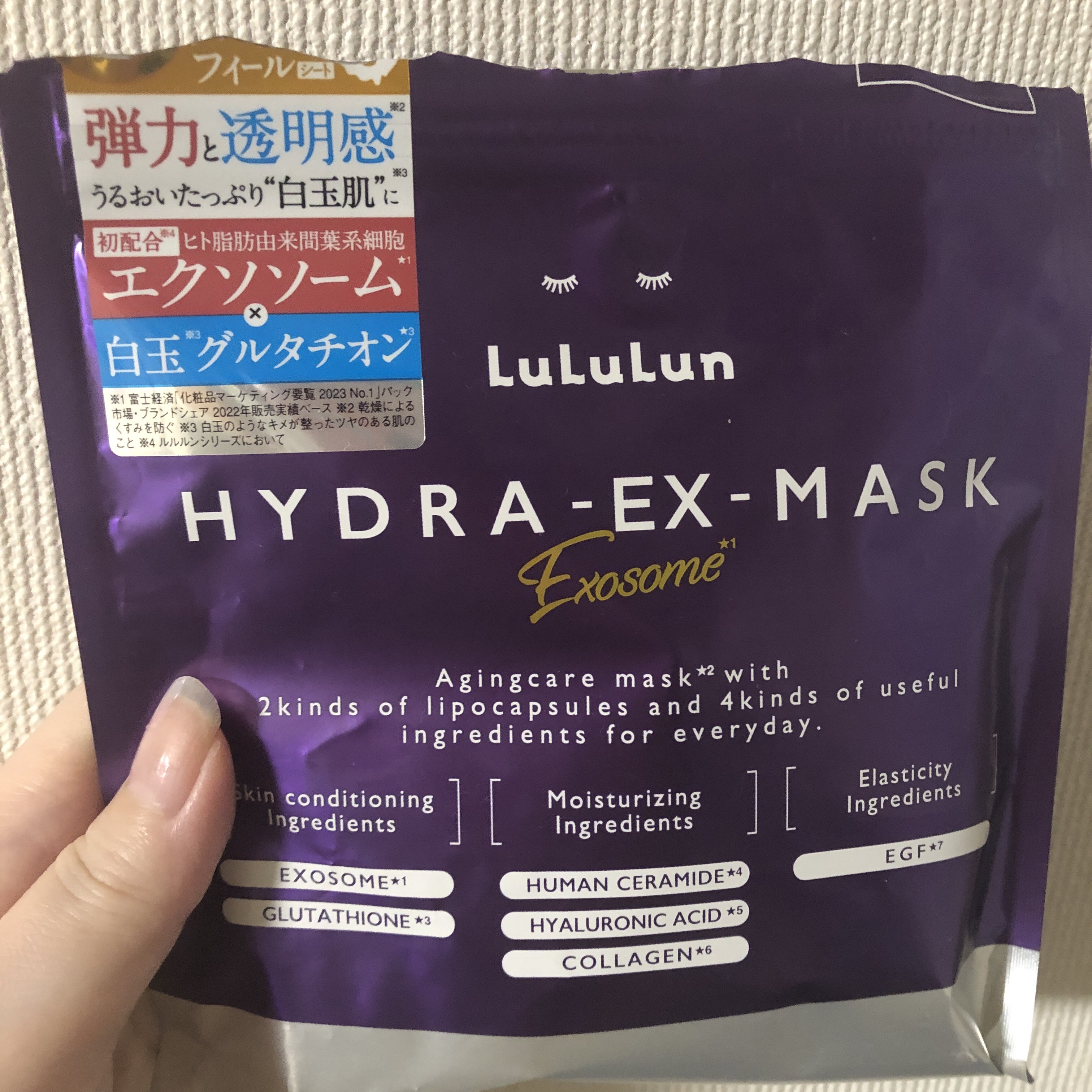 ルルルン ハイドラ EX マスク/ルルルン/シートマスク・パックを使ったクチコミ（1枚目）