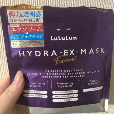 ルルルン ハイドラ EX マスク/ルルルン/シートマスク・パックを使ったクチコミ（1枚目）
