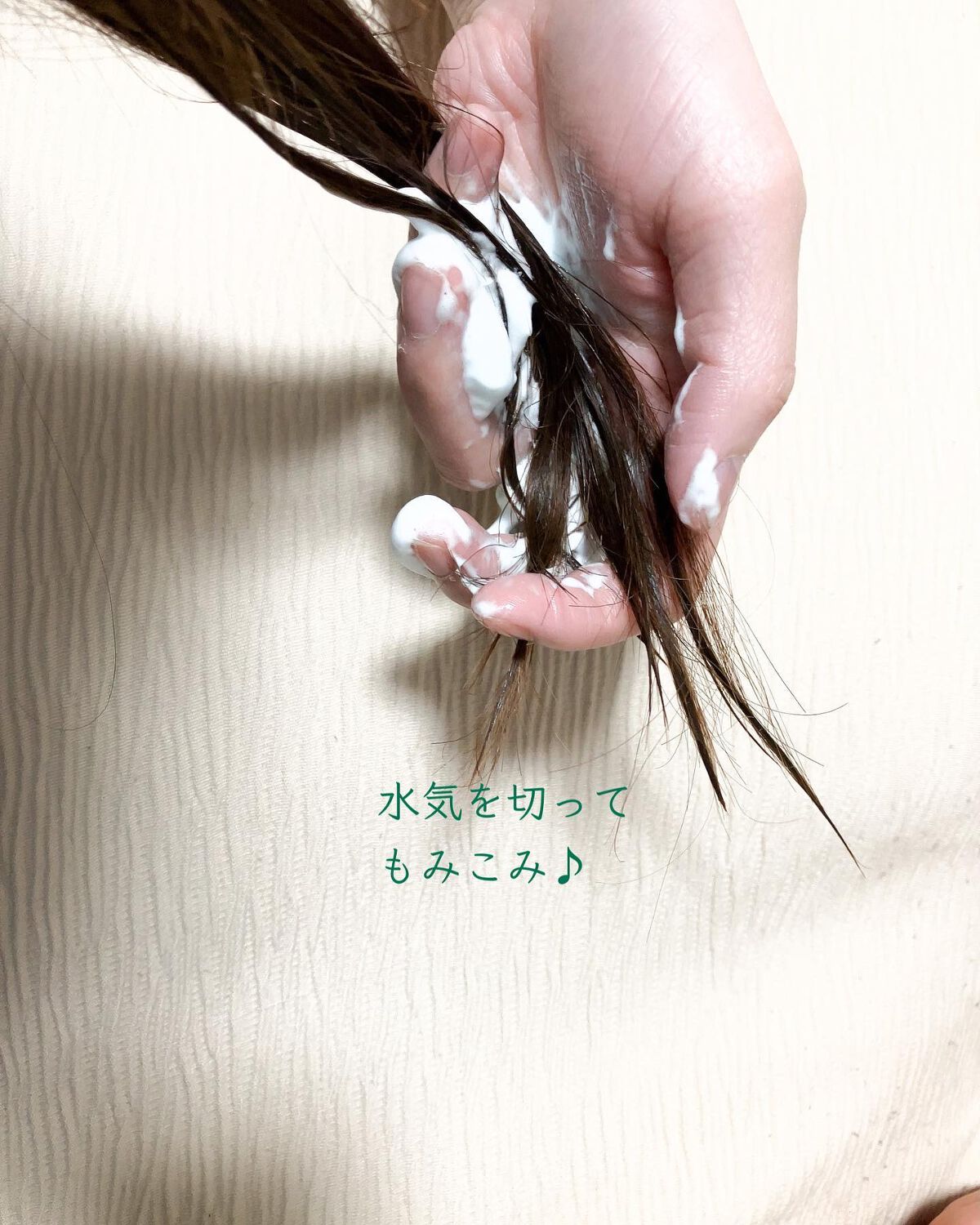 ホイップクリームリペアブースター GREEN MintKiwi/88 by MEDULLA/洗い流すヘアトリートメントを使ったクチコミ(4枚目)