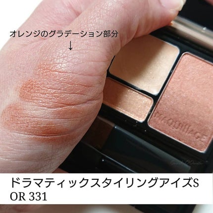 ドラマティックスタイリングアイズS/マキアージュ/アイシャドウパレットを使ったクチコミ(5枚目)