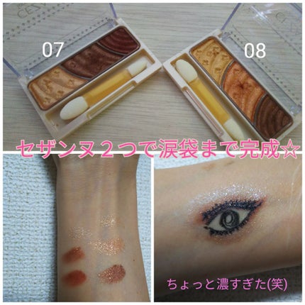 トーンアップアイシャドウ/CEZANNE/アイシャドウパレットを使ったクチコミ(1枚目)